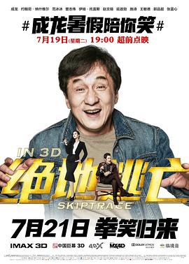 《千古玦尘》海报