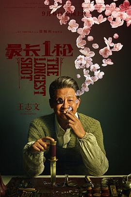 《不法奸禁：三人刑》海报